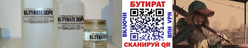 БУТИРАТ жидкий экстази Северобайкальск