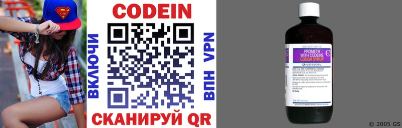Кодеиновый сироп Lean напиток Lean (лин)  даркнет какой сайт  Северобайкальск  hydra онион 