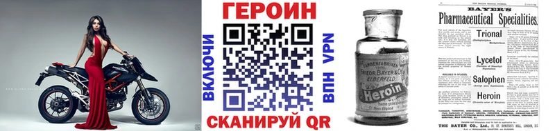 как найти закладки  Северобайкальск  Героин герыч 