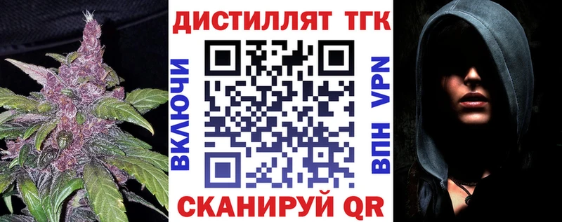 Дистиллят ТГК Wax Северобайкальск